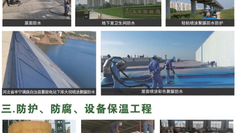 屋面防水工程：如何选择口碑排名靠前的公司？**